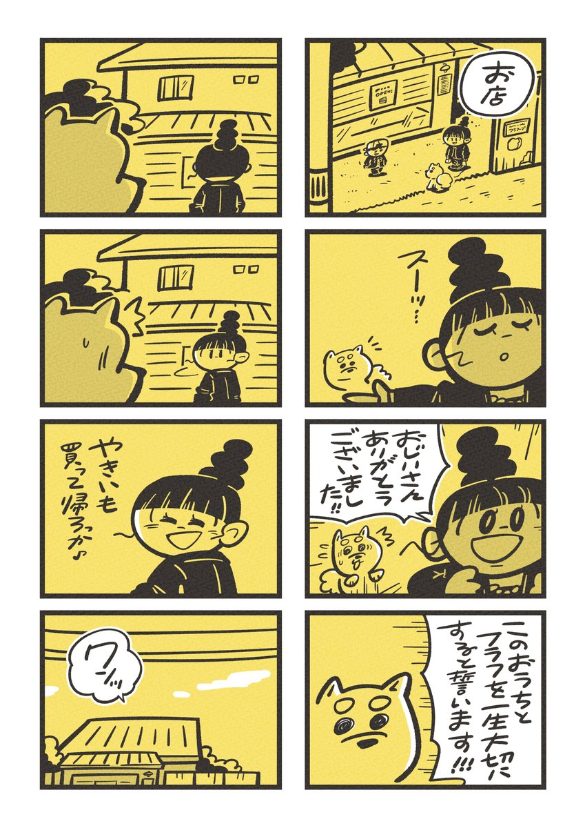 『3人での時間』(4/4) 