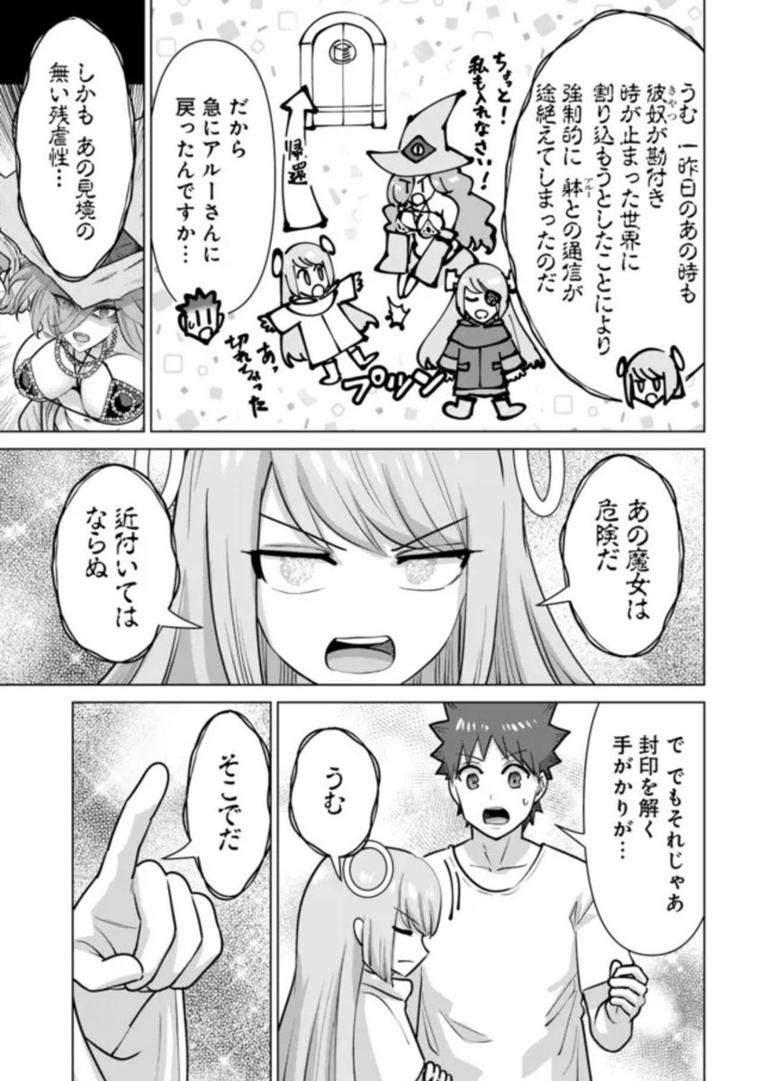 勇者パーティの神官を口説き落とすよう命じられるセージだが…。

波乱の王都編、次はナニが起こる⁉️😳

『#異世界男優 ～汁男優が異世界転生してエロ知識フル活用で無双男優になる話～』80射 配信🚀
https://t.co/c2AZFpZu6U

最新コミックス7巻(電子版)も好評発売中💗
https://t.co/UTrnXkZ4dY 