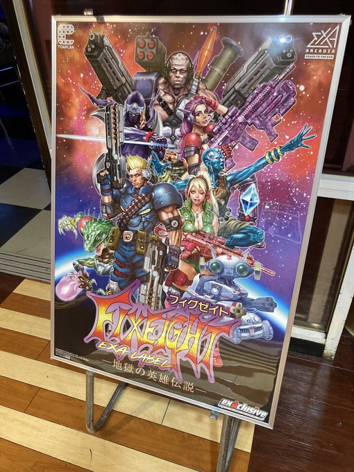 spolan_honkan's tweet photo. 【ロケテスト情報】
新宿スポーツランド本館3階にて、10/31~11/6の期間で以下のタイトルのロケテストを開催いたします。
『フィグゼイト -地獄の英雄伝説- EXAレーベル』
FIXEIGHT EXA LABEL
皆様のご来店をお待ちしております。
#exaarcadia #exa基板 #Fixeight #スポラン https://t.co/QPg95KouN2