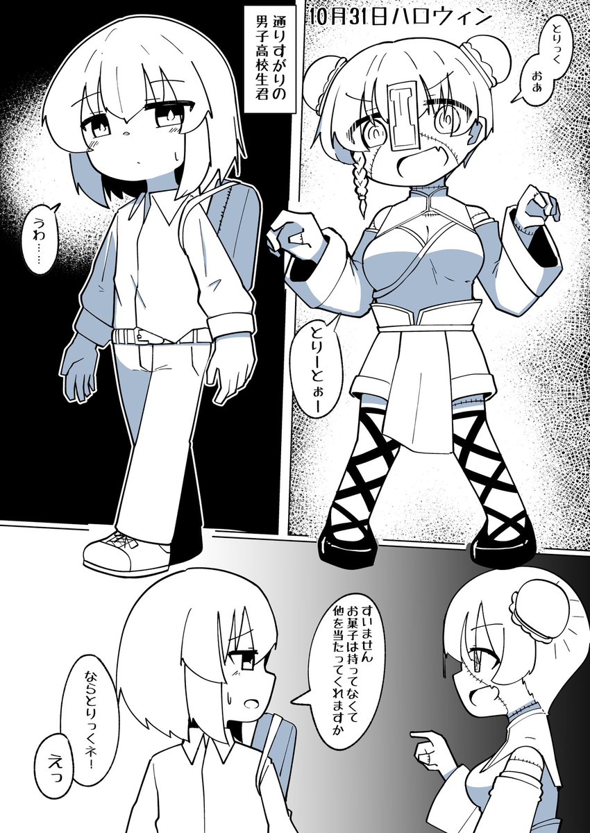 【再掲】ハロウィン 