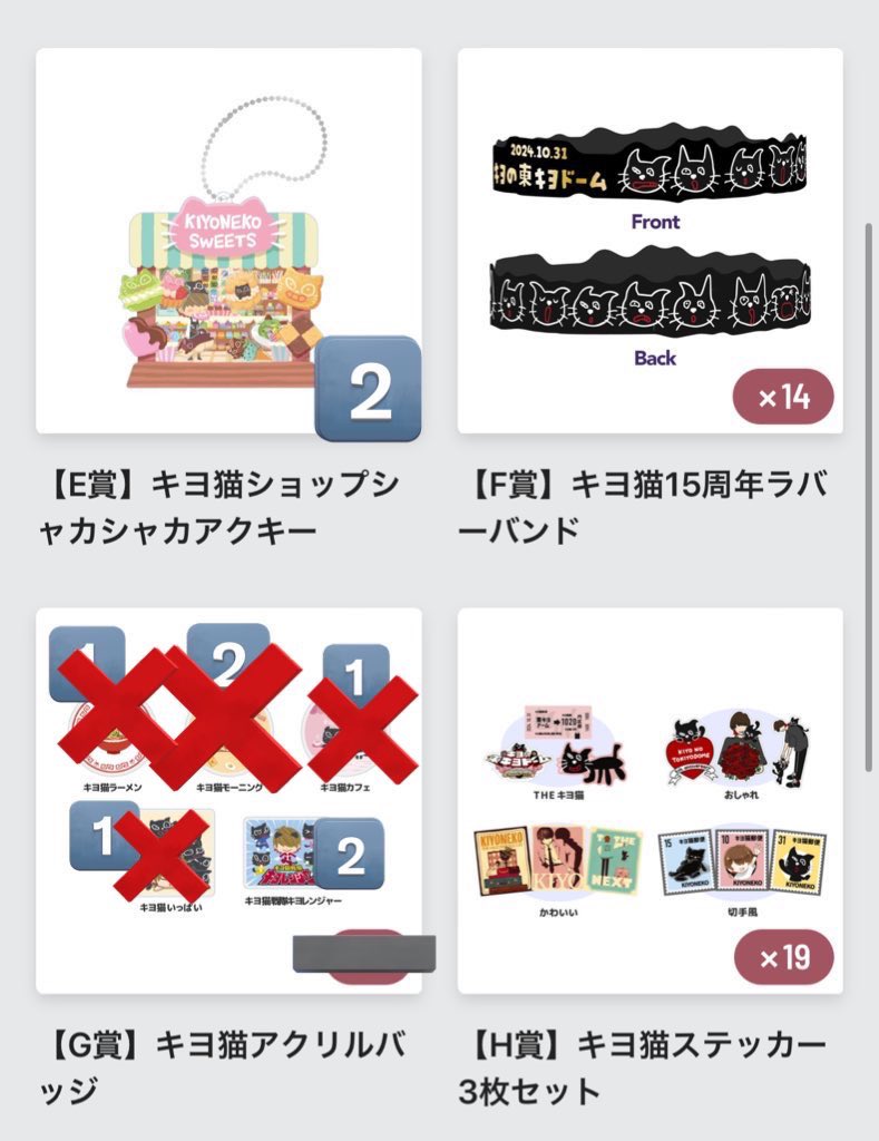 キヨ　東キヨドーム　くじ　C賞　セット キヨの東キヨドーム 東京ドーム キヨ猫 くじ まとめ売り - メルカリ