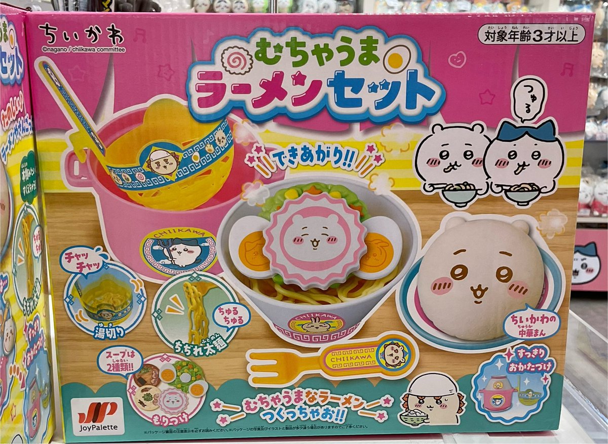 ちいかわらんど広島パルコ店 🌟新商品入荷のお知らせ🌟 『むちゃうま