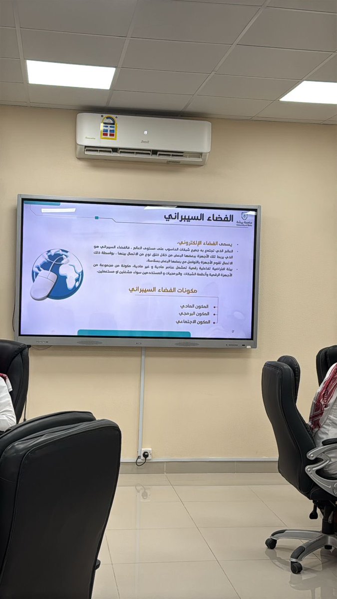 HR_UBisha's tweet photo. أقامت الإدارة العامه للموارد البشرية بجامعة بيشة ممثله بوحدة التطوير والتدريب اليوم الاول من دورة ( إدارة مخاطر الأمن السيبراني ) والمقرره يومي الأربعاء والخميس وذلك ضمن خطة التدريب للموظفين الإدارين بالجامعة وقد قدم الدوره سعادة الدكتور : محمد معجب الشهراني. https://t.co/sS6yc0Bxsf
