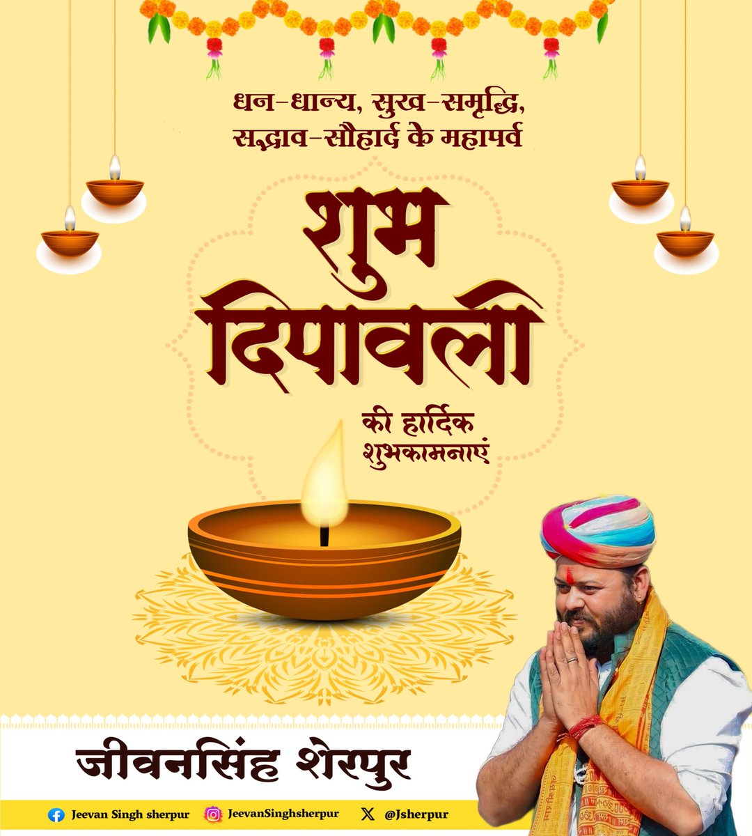 अधर्म पर धर्म, असत्य पर सत्य और अंधकार पर प्रकाश की विजय के महापर्व दीपावली की आप सभी को हार्दिक बधाई एवं शुभकामनाएं!

कृपानिधान प्रभु श्री राम व माता जानकी सभी पर अपना आशीर्वाद बनाए रखें, यही कामना है।

जय सियाराम!
#दीपावली #HappyDiwali2024