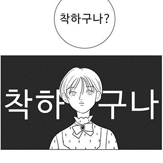 1011sell's tweet photo. 여성서사 웹툰도 싹 다 무시 당하는 중임 각자 최강자전 4위 안에 들어서 정식연재 되어야하는데 작가님들이랑 합의가 잘 안되서 연재 안 하는 줄 알았지,, 이렇게 되고 보니 그냥 여성 서사 웹툰이라 연재 안 된 듯.. ㅋㅋㅋㅋㅋ 네웹은 이런저런 문제 해결하기 전까지 절대 복귀 안할거에용 https://t.co/xiUiHWnDAR