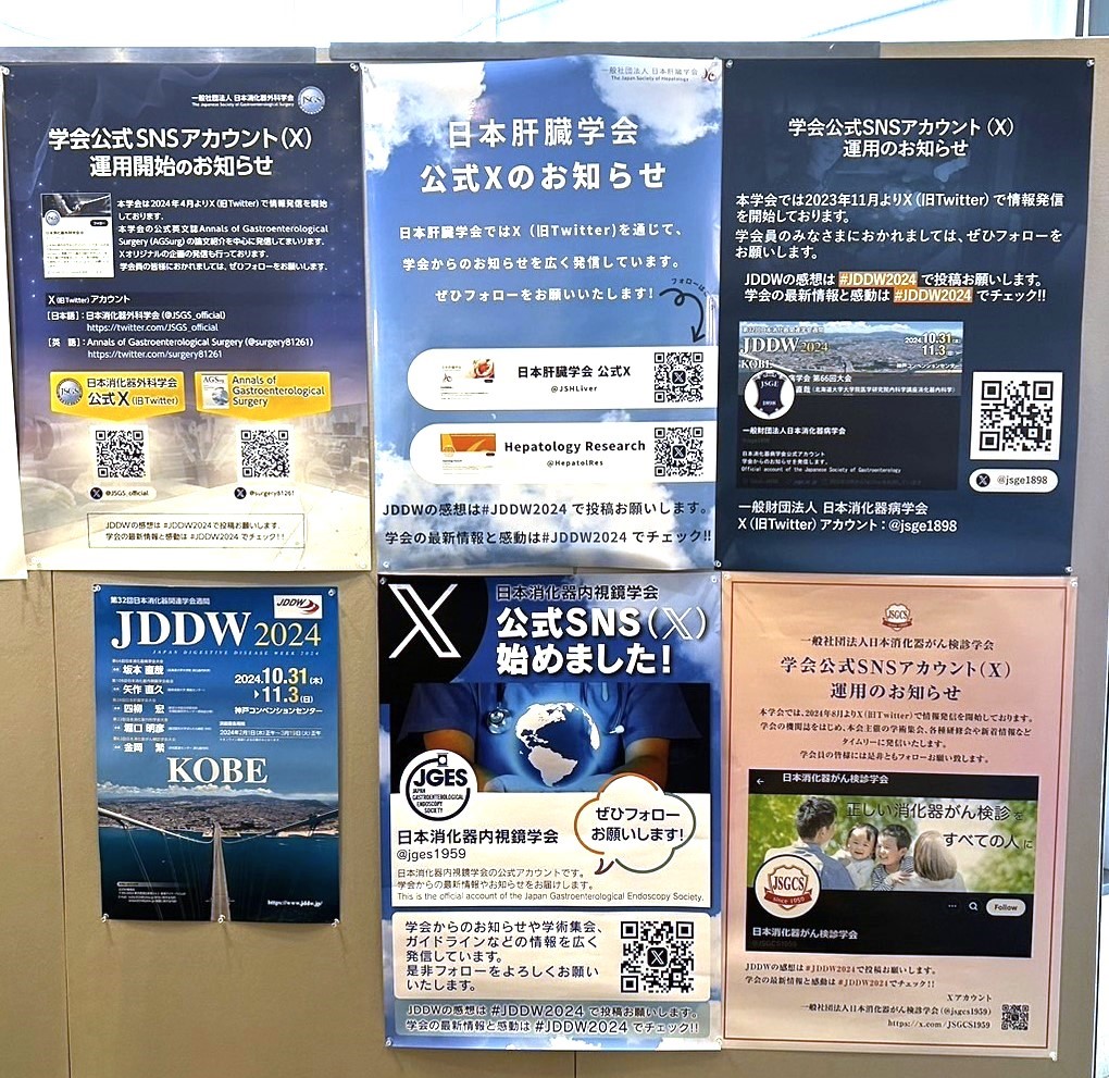 日本消化器内視鏡学会(JGES) (@jges1959) on Twitter photo 【ご報告】#JDDW2024 では各学会でSNSを連携しており迅速に情報をお届けいたします。
<a href="/JSGCS1959/">日本消化器がん検診学会</a>消化器がん検診学会
<a href="/jsge1898/">一般財団法人日本消化器病学会</a>消化器病学会
<a href="/JSHLiver/">日本肝臓学会</a>肝臓学会
<a href="/JSGS_official/">日本消化器外科学会</a>消化器外科学会
学会アカウントをより多くの方に知っていただくため、リポストでご支援いただきますと幸いです。
#JGES 【ご報告】#JDDW2024 では各学会でSNSを連携しており迅速に情報をお届けいたします。
<a href="/JSGCS1959/">日本消化器がん検診学会</a>消化器がん検診学会
<a href="/jsge1898/">一般財団法人日本消化器病学会</a>消化器病学会
<a href="/JSHLiver/">日本肝臓学会</a>肝臓学会
<a href="/JSGS_official/">日本消化器外科学会</a>消化器外科学会
学会アカウントをより多くの方に知っていただくため、リポストでご支援いただきますと幸いです。
#JGES