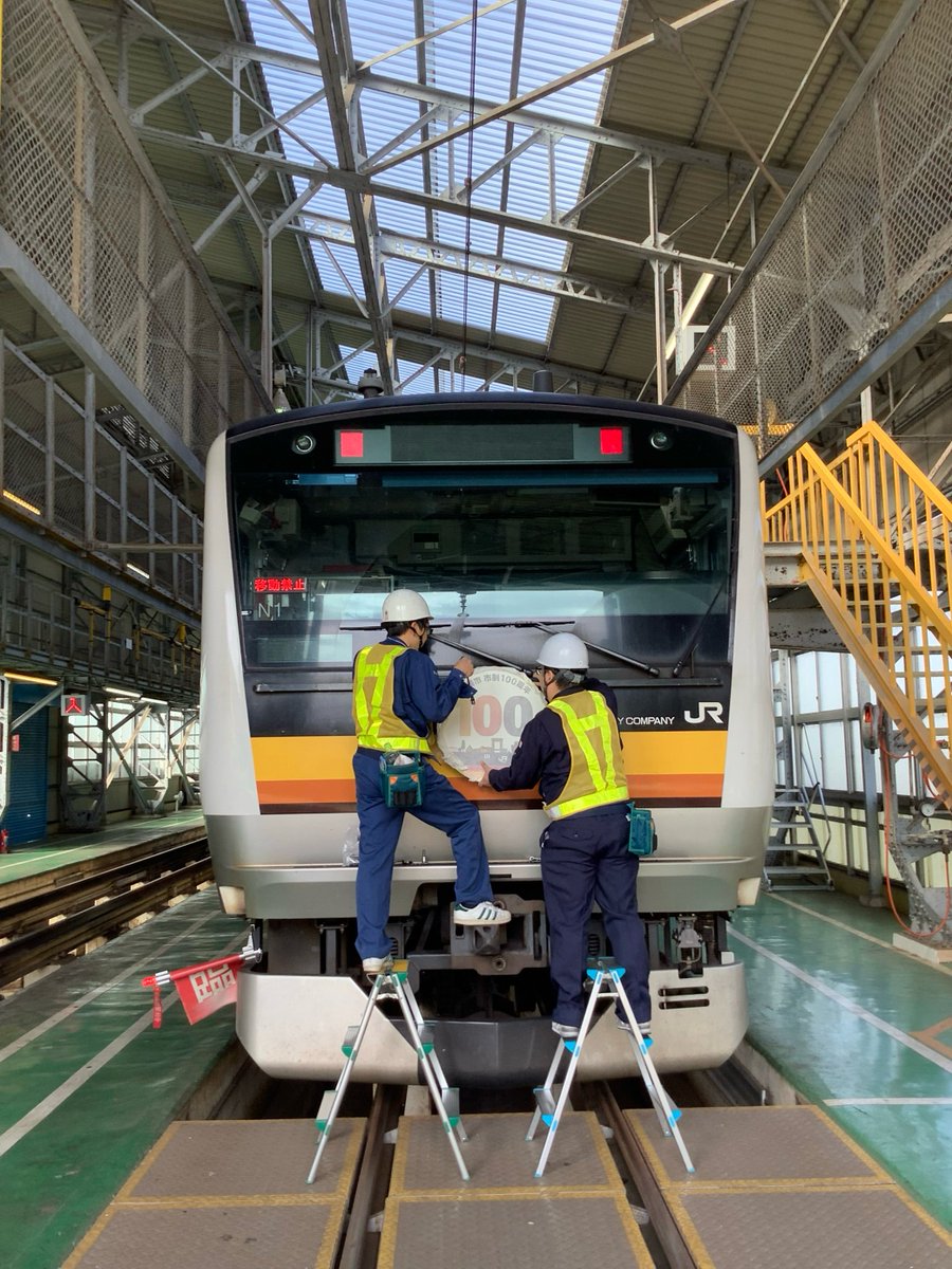 川崎市市制100周年 記念特別列車運行／ 川崎市市制100周年を記念