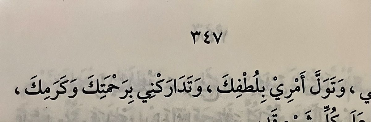 أدعية | جَميلة (@ill_e11) on Twitter photo 
