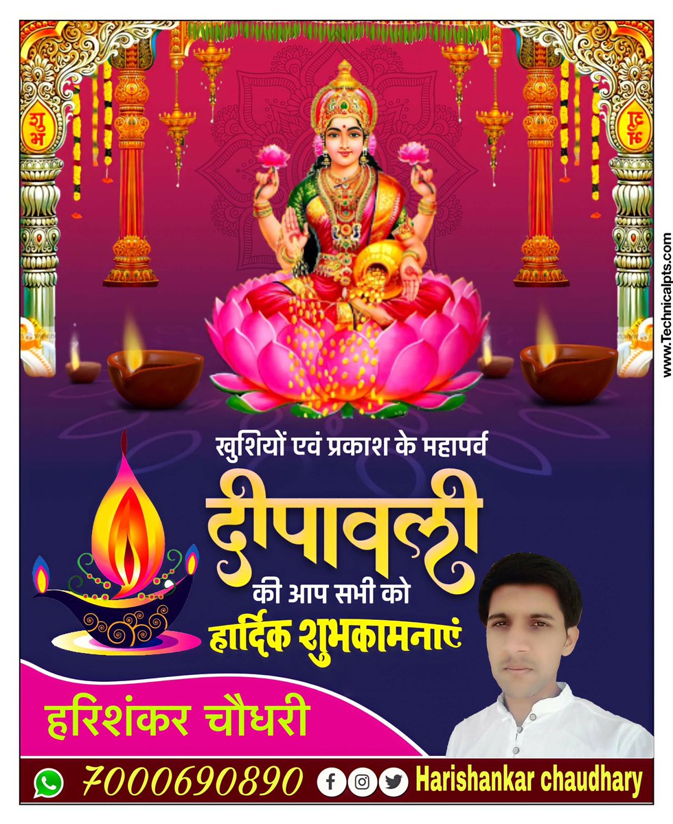 _Hari_patel's tweet photo. समस्त देशवासियों को दीपावली की हार्दिक शुभकामनाएँ एवं बधाई । https://t.co/PSru8W3bG1