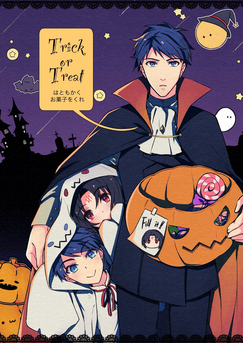 アイセネ/Halloween