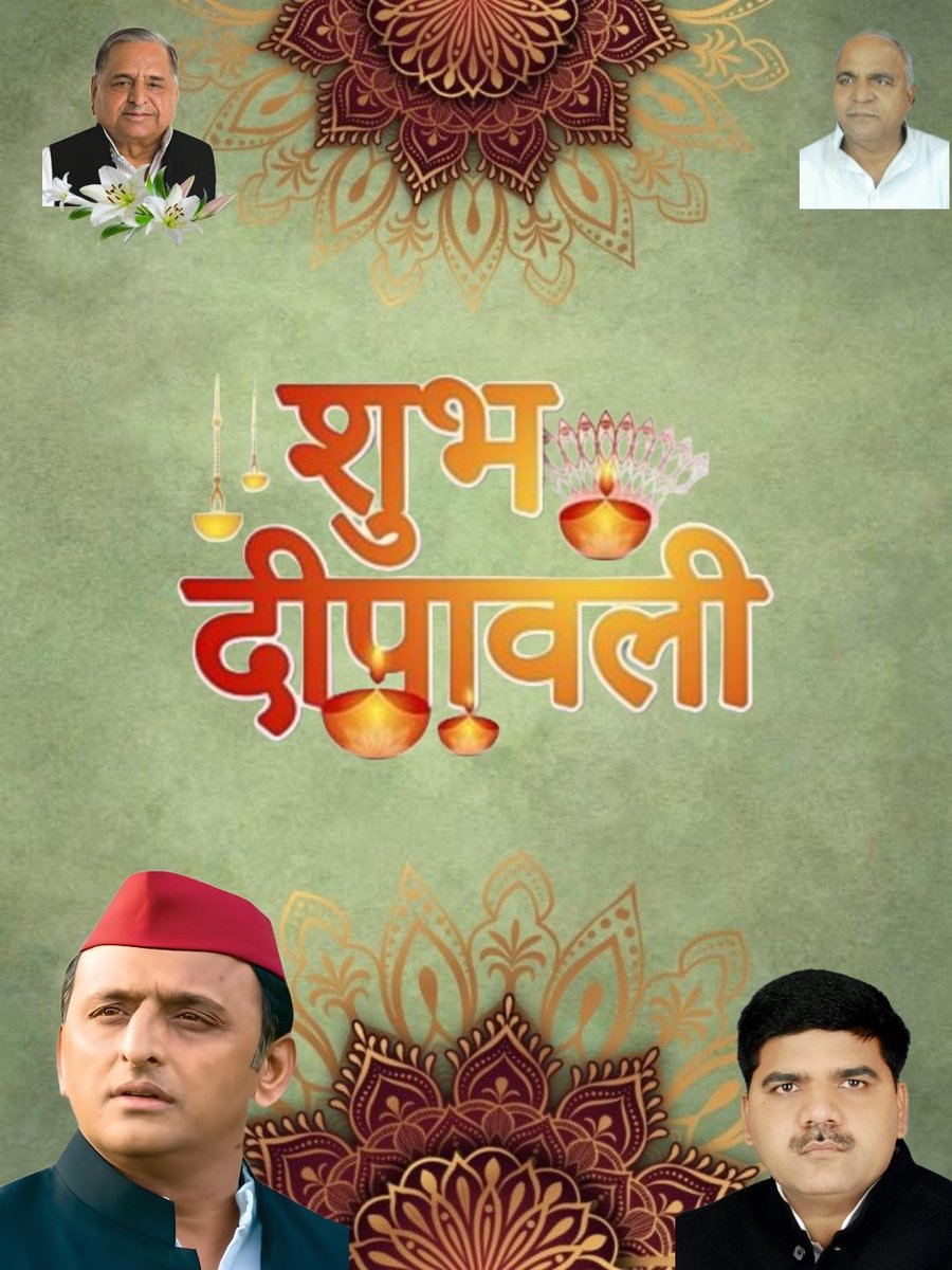 सुख,समृद्धि,वैभव एवं अच्छे स्वास्थ्य की मंगल कामनाओं के साथ आप सभी को सपरिवार दीपावली की हार्दिक बधाई एवं शुभकामनाएं।