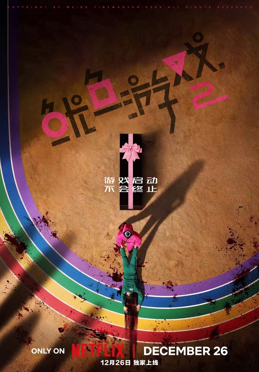 rodgewan's tweet photo. 鱿鱼游戏II，期待！오징어 게임 시즌 2 #squidgames2  #오징어게임시즌2 https://t.co/wdkN3LTHcI