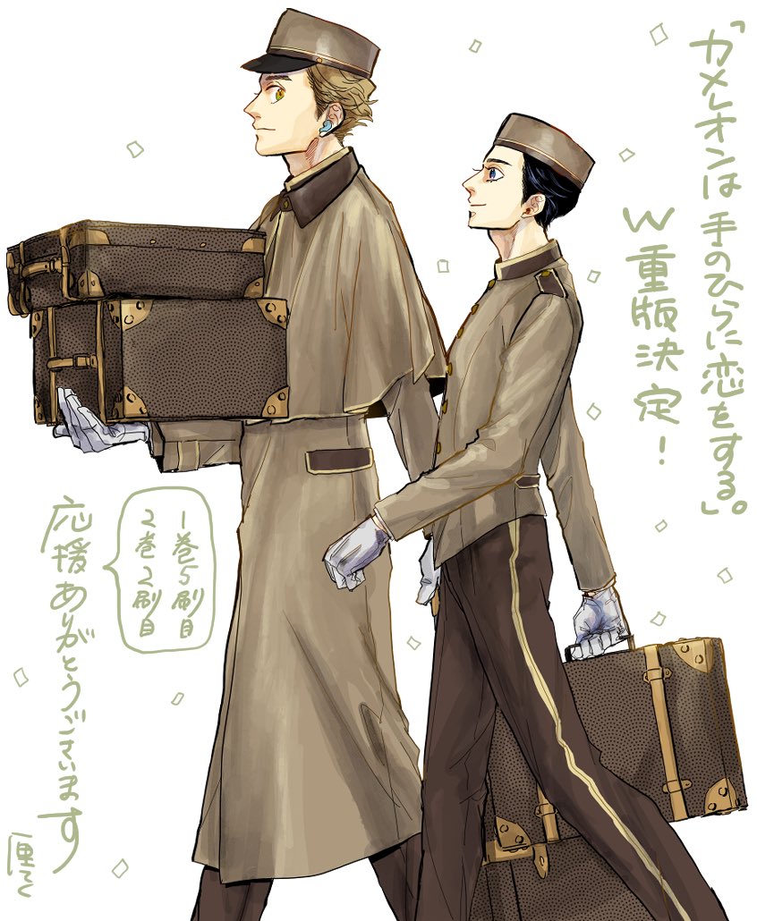おしらせ②
コミックス『#カメレオンはてのひらに恋をする。 』1巻と2巻の重版かけていただきました どうもありがとうございます🎉
#カメ恋