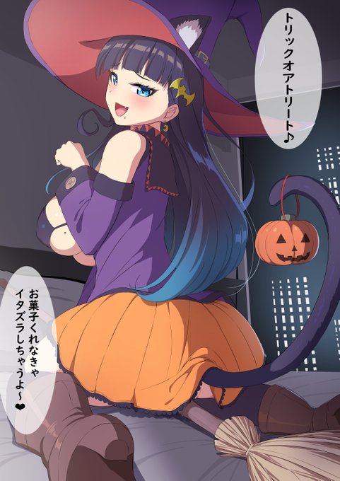 イタズラ好きな魔女猫ちゃん 