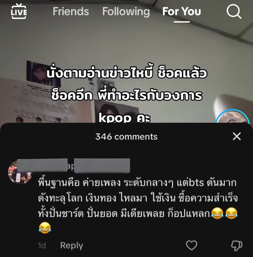 ดราม่าเรื่องนี้เราสงสารศิลปินทุกคน (ยกเว้น BTS)