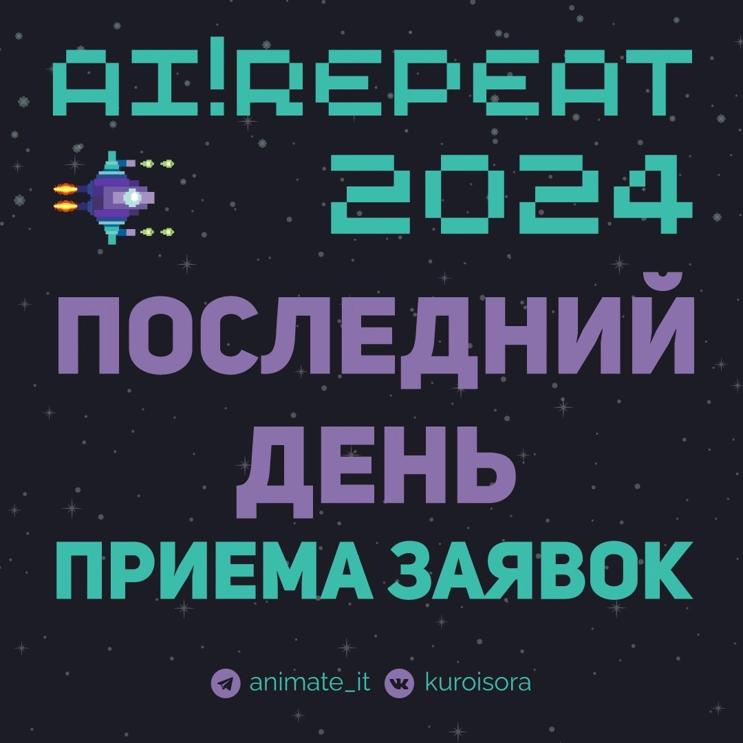 Всех с Хэллоуином!
Не забудьте подать свою заявочку