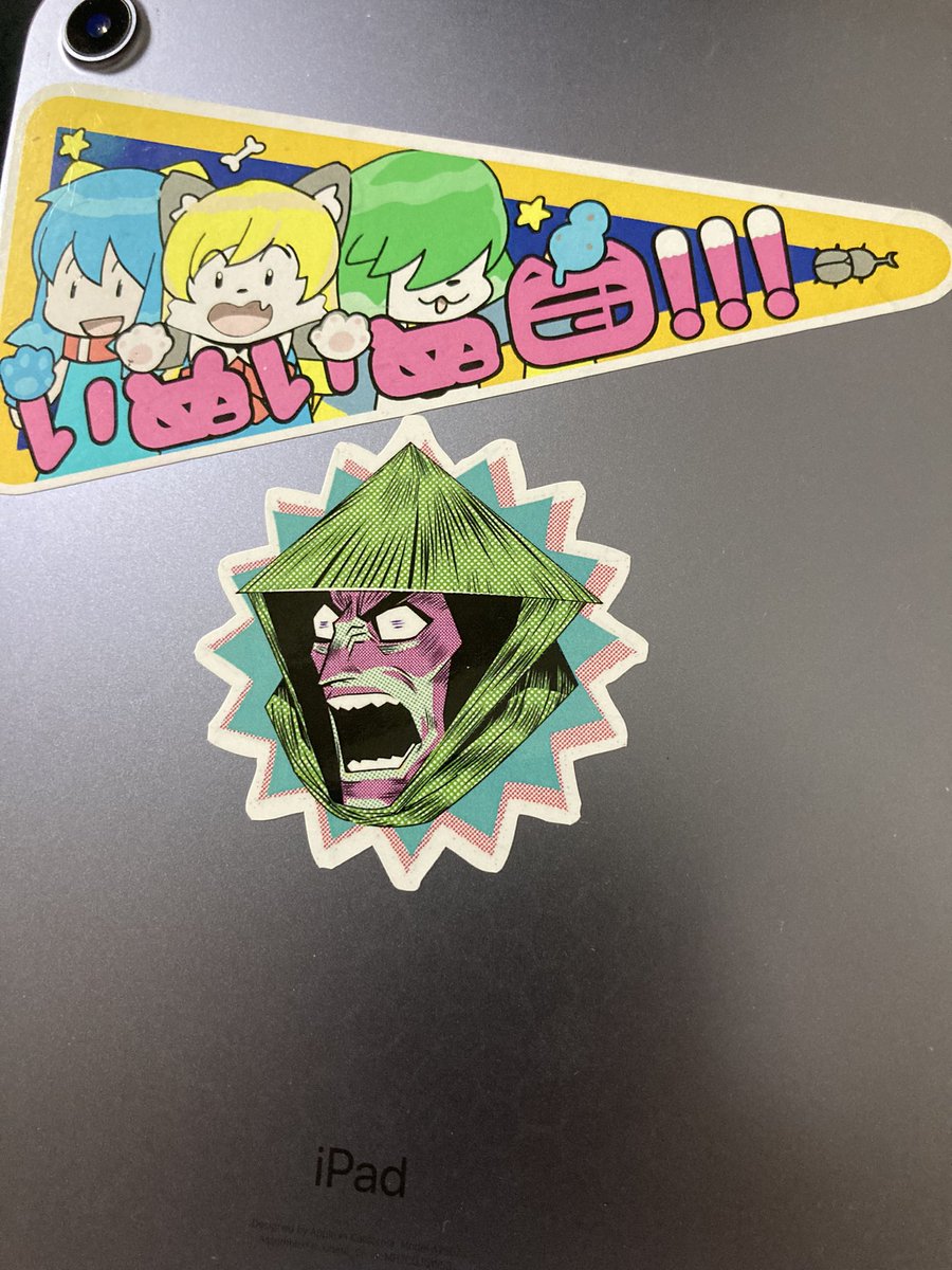 「ipadの裏に自作のシールが溜まっていってて嬉しい。もっとシール作ろう 」|ゆんぺす@毎日運動のイラスト