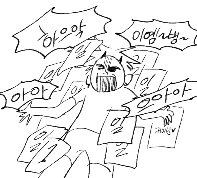 안끝나잖아 