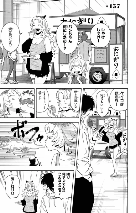 街中で火ぃ吹いたらバズった後炎上した話(1/5)
#ウィッチウォッチ 