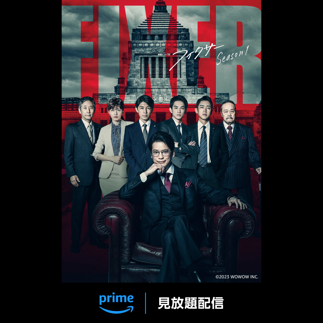 🗾日本を動かすのは、 総理か、黒幕か――。 唐沢寿明 主演 『連続ドラマ