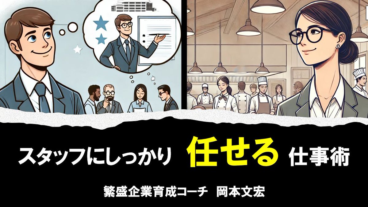 岡本文宏／講師・筆者育成 (@OkamotoFumihiro) / X