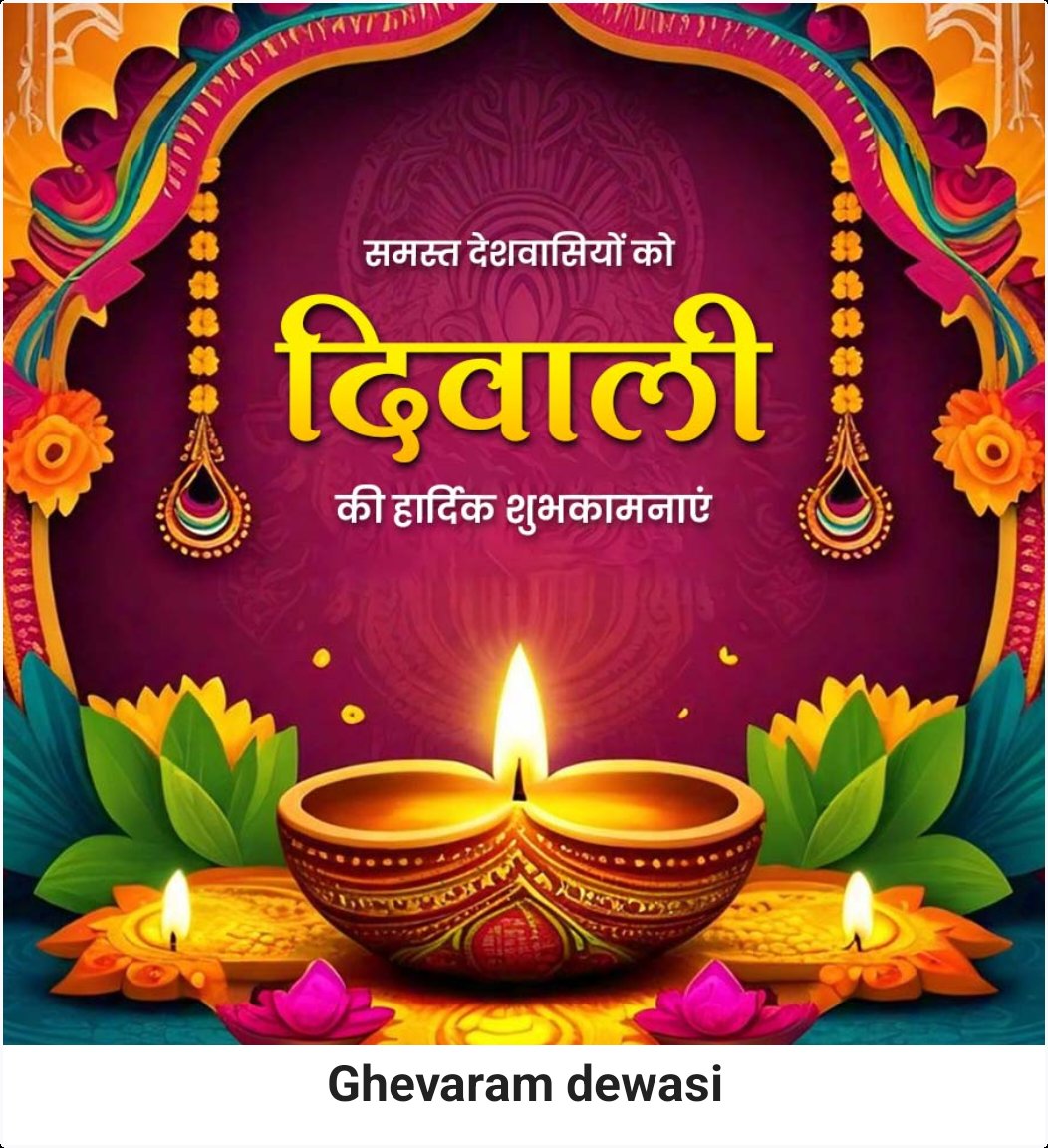 Ghevaram dewasi tweet media