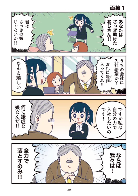 面接1 