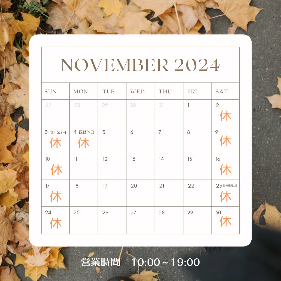 BRC_zeppan's tweet photo. 【2024年11月の営業日🌳🐿️✨】

https://t.co/hESzfN9R94

＃株式会社BRC https://t.co/qRnvz5Swig