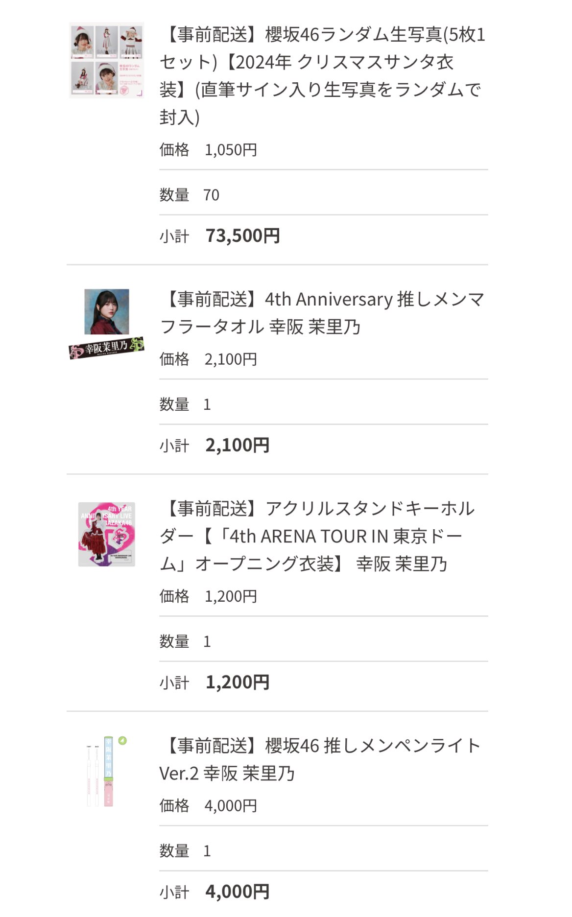 乃木フェス　岩本蓮加　直筆サイン入りフォトフレーム Amazon.co.jp: 岩本蓮加（乃木坂46）直筆サイン入りステッカー