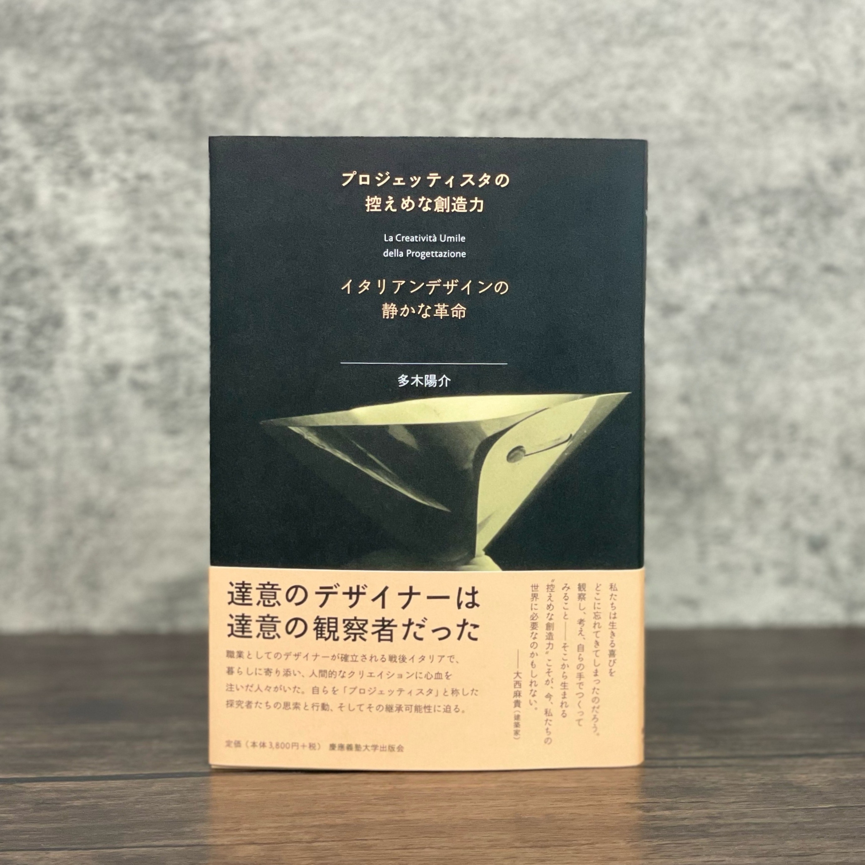 慶應義塾研究者紹介動画「事業の多角化と企業価値／Corporate