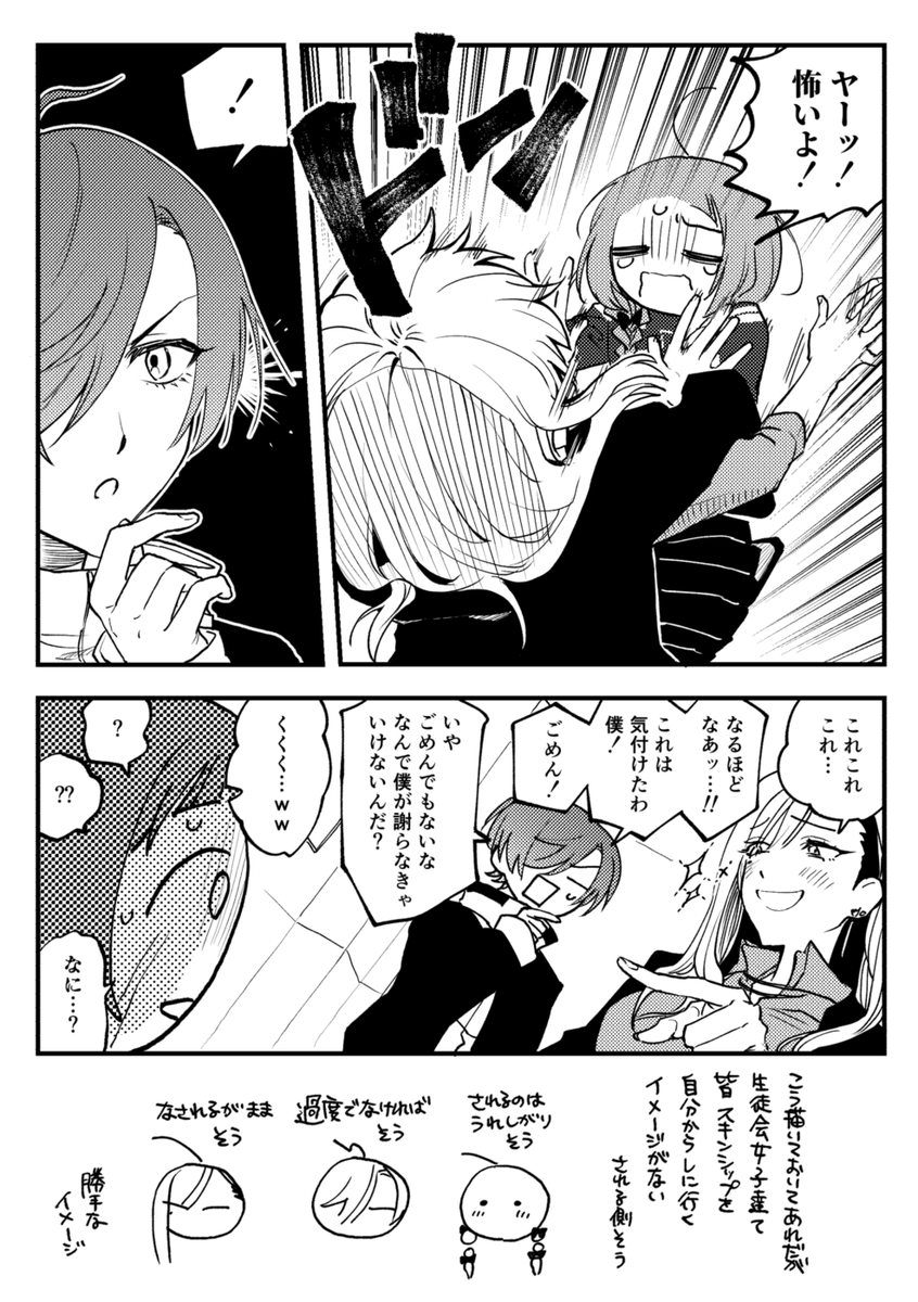 (Vの人)七次元生徒会 
