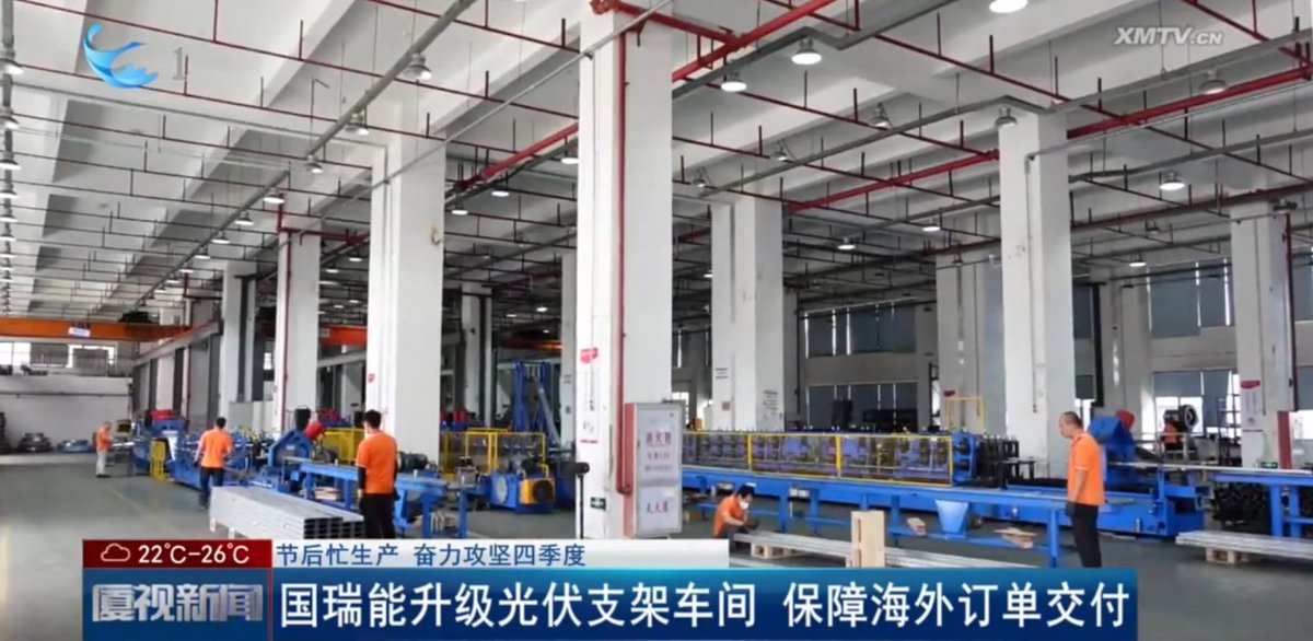 gracesolar01's tweet photo. Grace Solar has attracted attention for its outstanding PV manufacturing and global market competitiveness. It was featured on Xiamen Star TV News, showcasing its latest achievements .
#solarpower #cleanenergy #PV #solar #solarproject #greenenergy #exhibition #GS #Sustainability https://t.co/NNJYNf6z5C