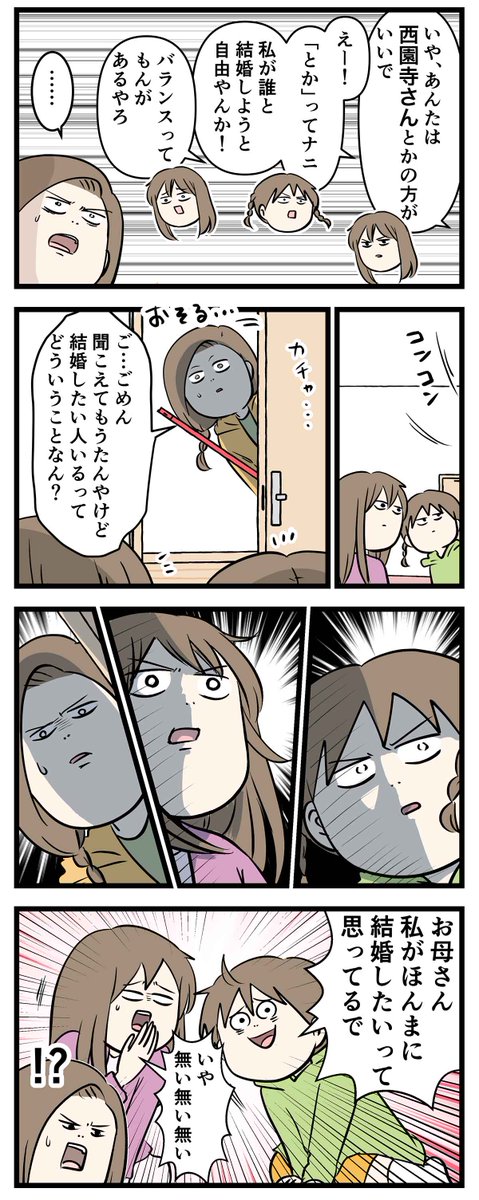 中二の娘が結婚したいって言い出した相手がすご過ぎた話
https://t.co/Te4yhH3eFU

#コミックエッセイ
#漫画が読めるハッシュタグ 