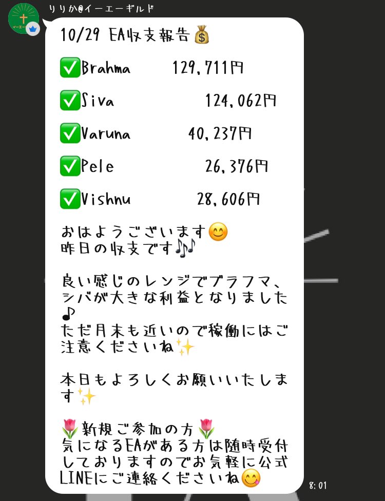 Good023Luck's tweet photo. 💰10/29 EA収支報告💰

✅Brahma  129,711円

✅Siva  124,062円 

✅Varuna  40,237円

✅Pele  26,376円

✅Vishnu  28,606円

🌷新規ご参加の方🌷
気になるEAがある方は随時受付しております🎶

👇詳細はコチラから👇
https://t.co/7GF1WqmdOJ

無料ea FX自動売買ドル円 副業 ビットコイン #ad https://t.co/MltaIGwXuZ