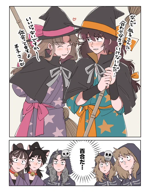 利子半子🎃 