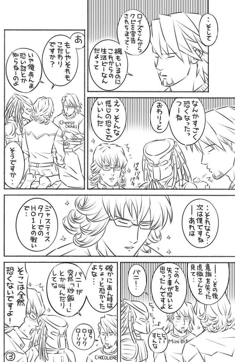 続きです。
バーナビーさん、これからも貴公子の中の貴公子でいてね。 