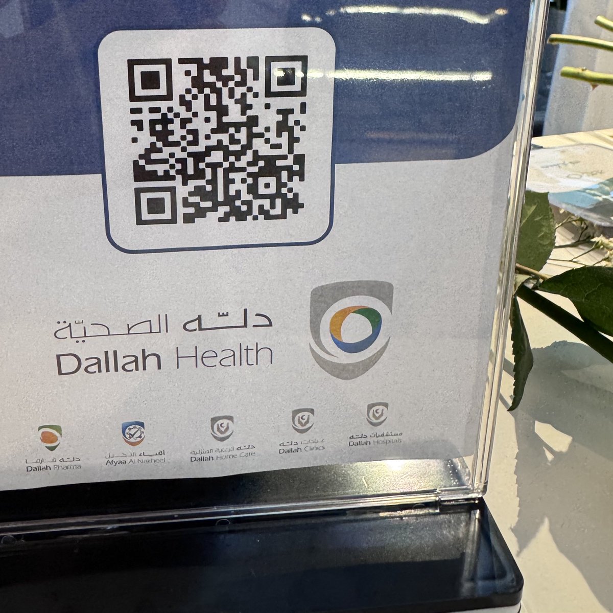 DtMjeed's tweet photo. ماقدرت تحضر #كاساو_يوم_الخريج  ... او فاتك موعده ... ماراح عليك شي ان شاء الله 👍🏻

جمعت هنا اغلب الـQR للمستشفيات والشركات المشاركة 📌 https://t.co/c3Hi9qMhB0