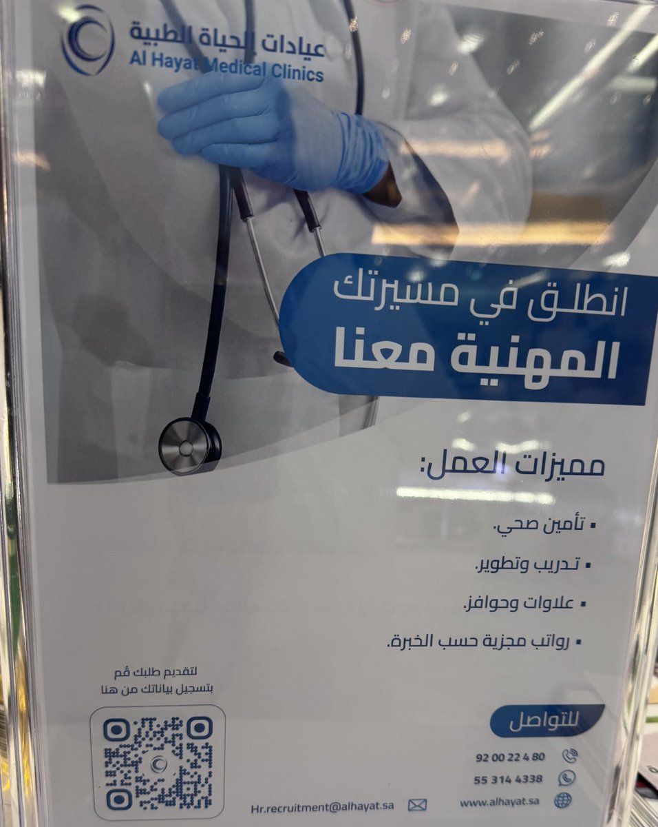DtMjeed's tweet photo. ماقدرت تحضر #كاساو_يوم_الخريج  ... او فاتك موعده ... ماراح عليك شي ان شاء الله 👍🏻

جمعت هنا اغلب الـQR للمستشفيات والشركات المشاركة 📌 https://t.co/c3Hi9qMhB0