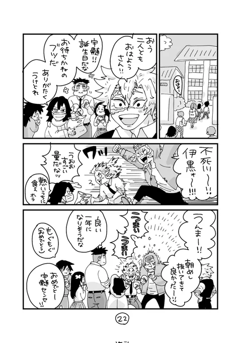 これでおしまい!
見ててくださった方、ありがとうございました〜!サネ誕に続く!(かもしれない) 