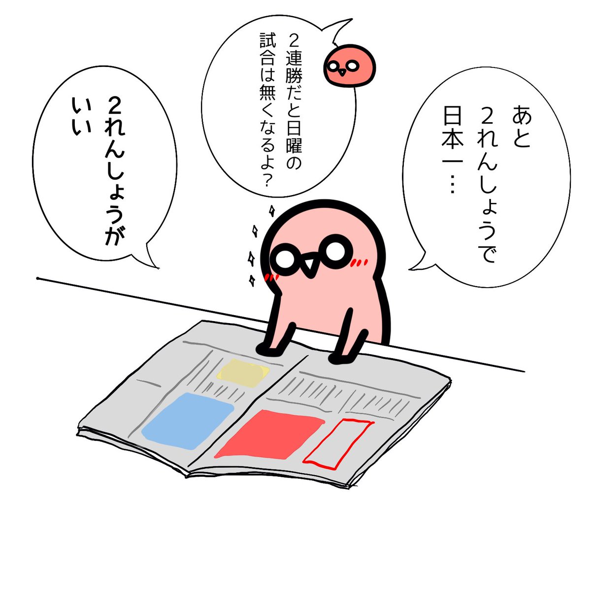 今朝のチビさんです。 