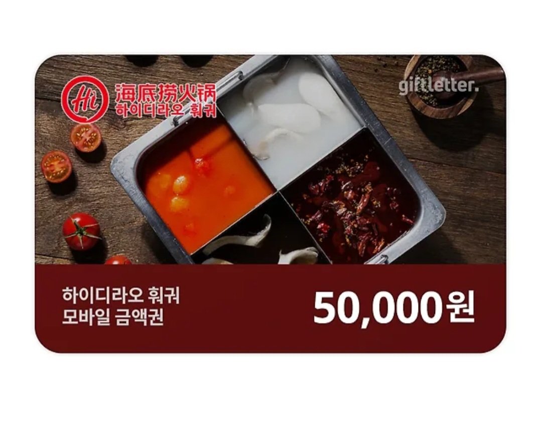 🍀🍀티원 우승 기원 이벤트🍀🍀

상품 : 하이디라오 5만원권
당첨인원 : 2명
참여대상 : 티원팬,LCK팬 상관없이 누구나(타장르 환영)
참여방법 : RT만해주세요 팔로우X
당첨자 발표 : 11/4 월요일

티원 월즈 우승시 두분께 드립니다 티원화이팅 5성가보자!!!🍀🍀🍀🍀🍀