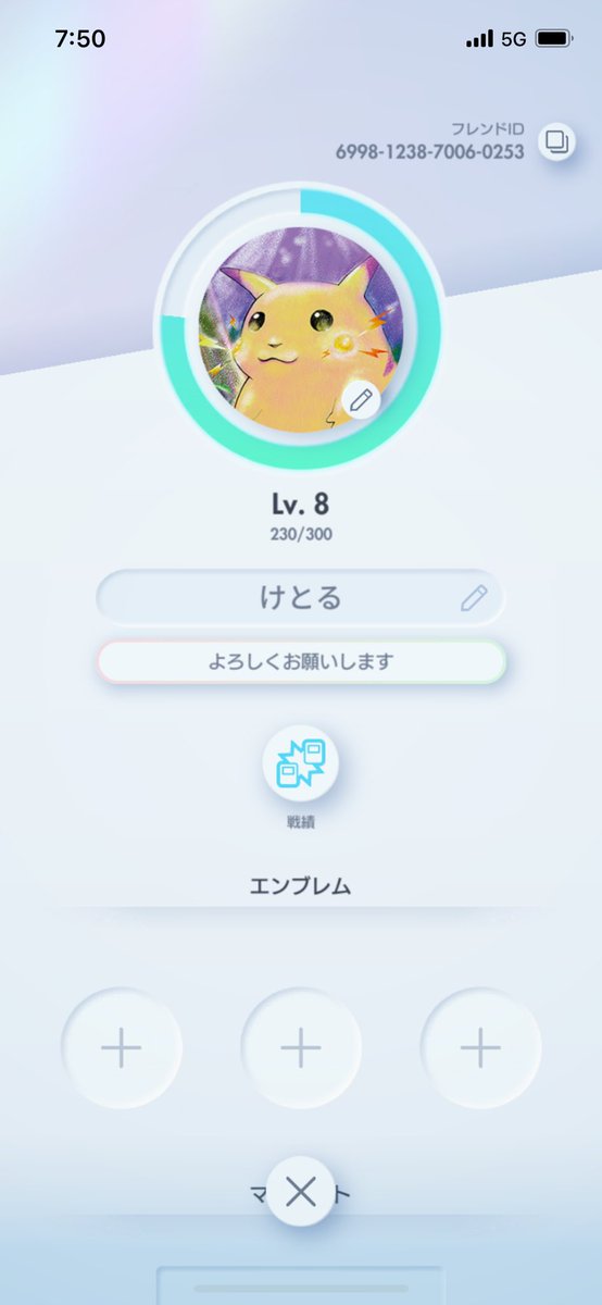 pokeca_00's tweet photo. ポケポケ始めました😊
よろしくお願いいたします🙏

6998123870060253 https://t.co/LiWUJU6yQx