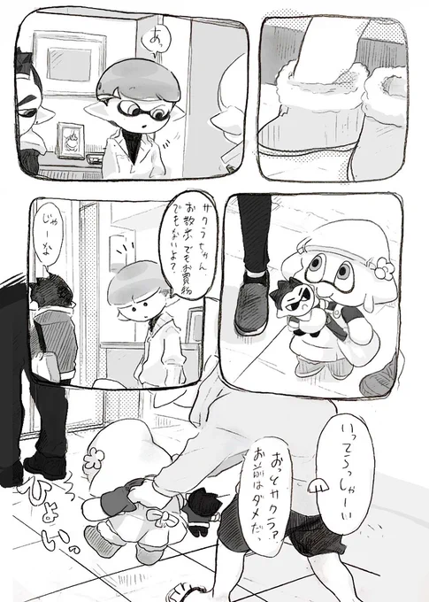 おはよう🌞

仕事、学校頑張ろう
サクラっぺはついて行きたそう 