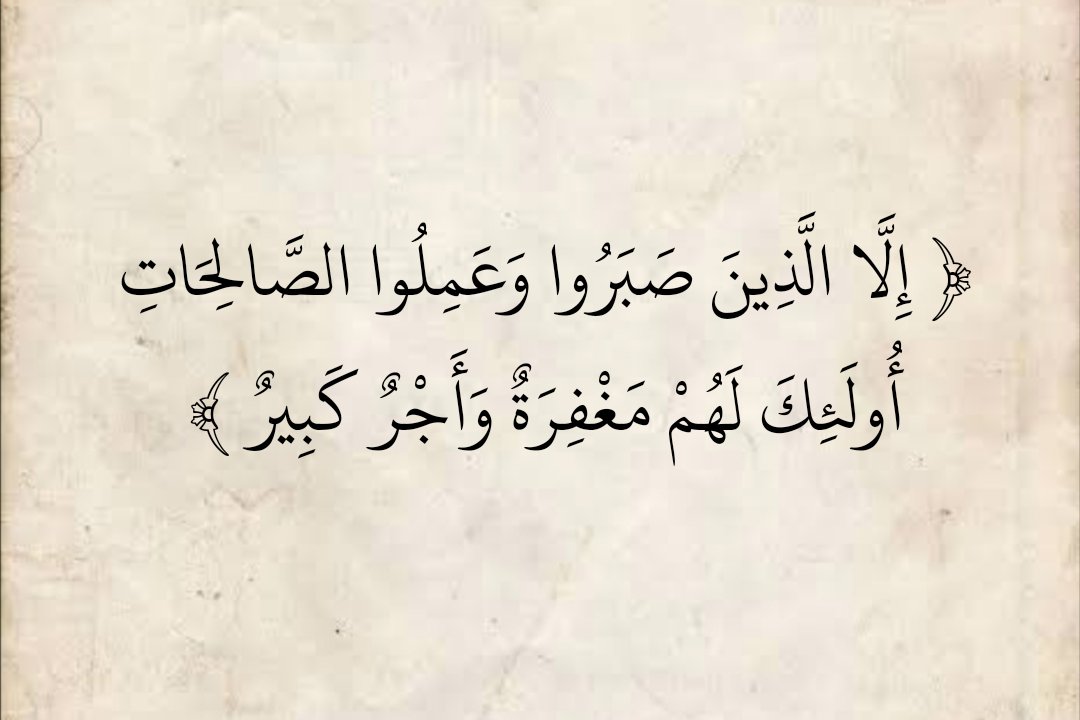 المُصْحَف (@almosahf) on Twitter photo 