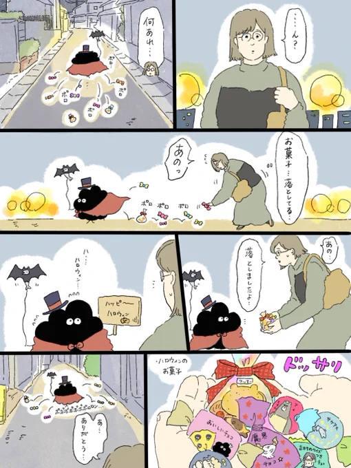 疲れた人に夜食を届ける出前店
ハッピーハロウィンやでフォロワー…🎃🍬🍭🍪 