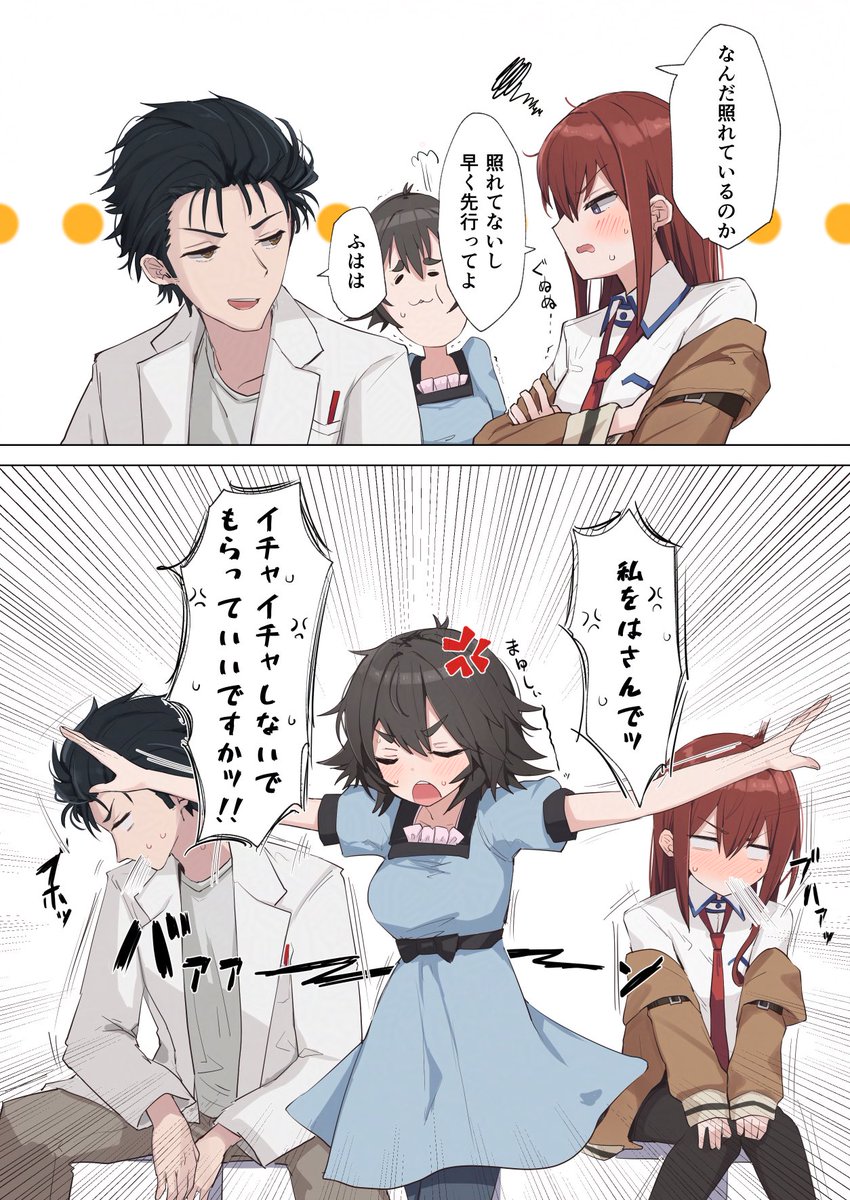 シュタゲライブにて、作中屈指の甘いセリフを読んだ直後で照れる紅莉栖ちゃんとそれをからかうオカリンと唐突に目の前でイチャつかれてキレる花澤さんでめちゃくちゃ笑った 