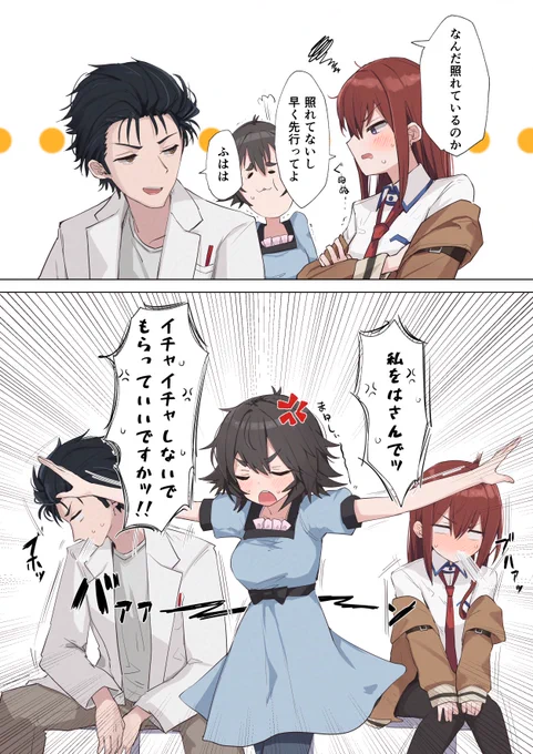 シュタゲライブにて、作中屈指の甘いセリフを読んだ直後で照れる紅莉栖ちゃんとそれをからかうオカリンと唐突に目の前でイチャつかれてキレる花澤さんでめちゃくちゃ笑った 