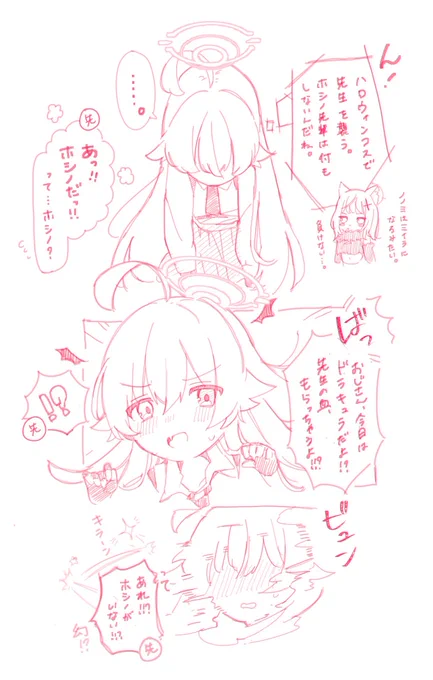 ホシノ
おじさんだって負けてられないって結局楽しんでほしいよね!
ハッピーハロウィン🎃
#ブルアカ 