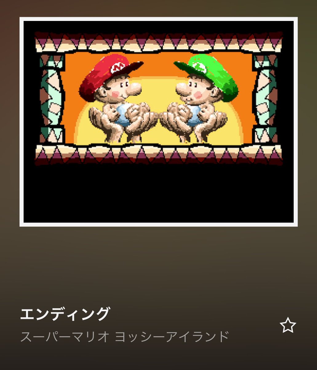 スーパーマリオ ヨッシーアイランド』 一部効果音やBGMを除いて歴代