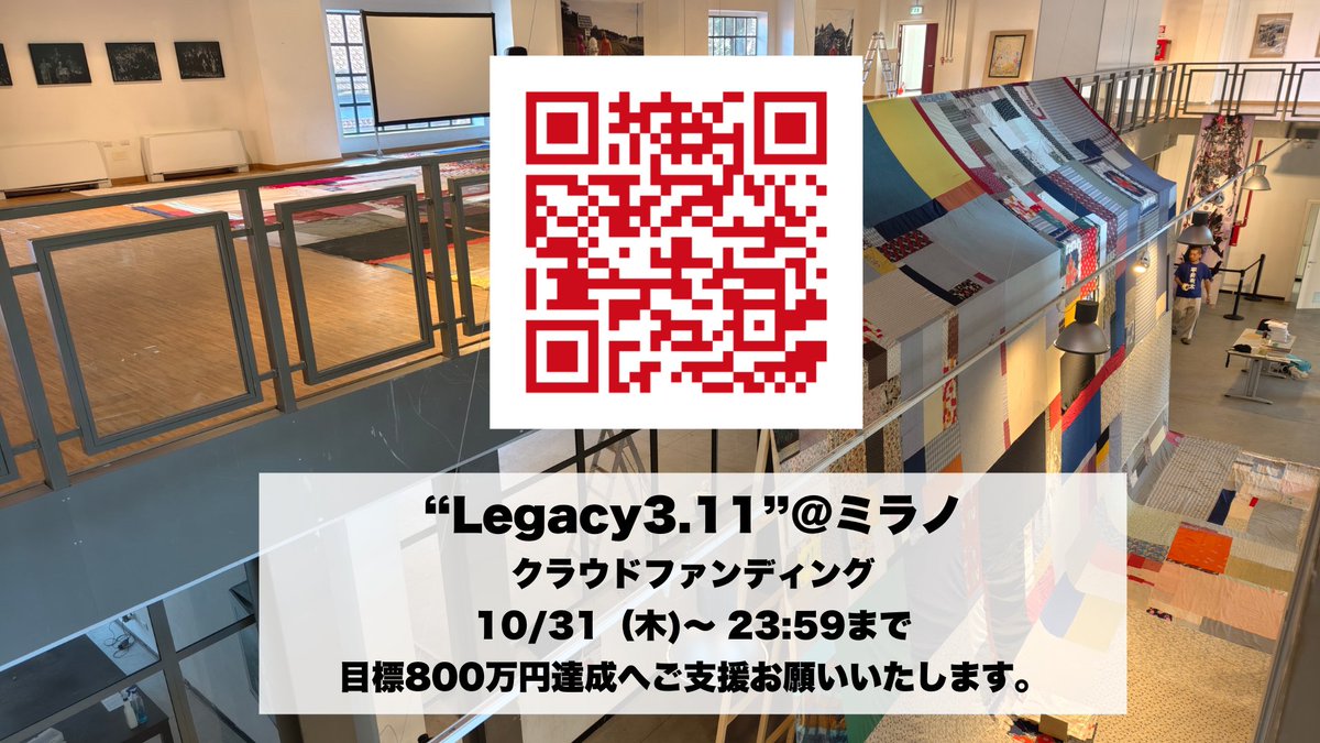 【今日23:59まで】#DOMMUNE をご視聴くださったみなさま、宇川様ならびに関係者のみなさま、本当にありがとうございました！Legacy3.11のクラファンは今日が最終日、残り350万、全力を尽くして達成をめざしますので、引き続きご協力のほどお願いいたします。
x.gd/aaKr3  <a href="/DOMMUNE/">UKAWA NAOHIRO™</a>